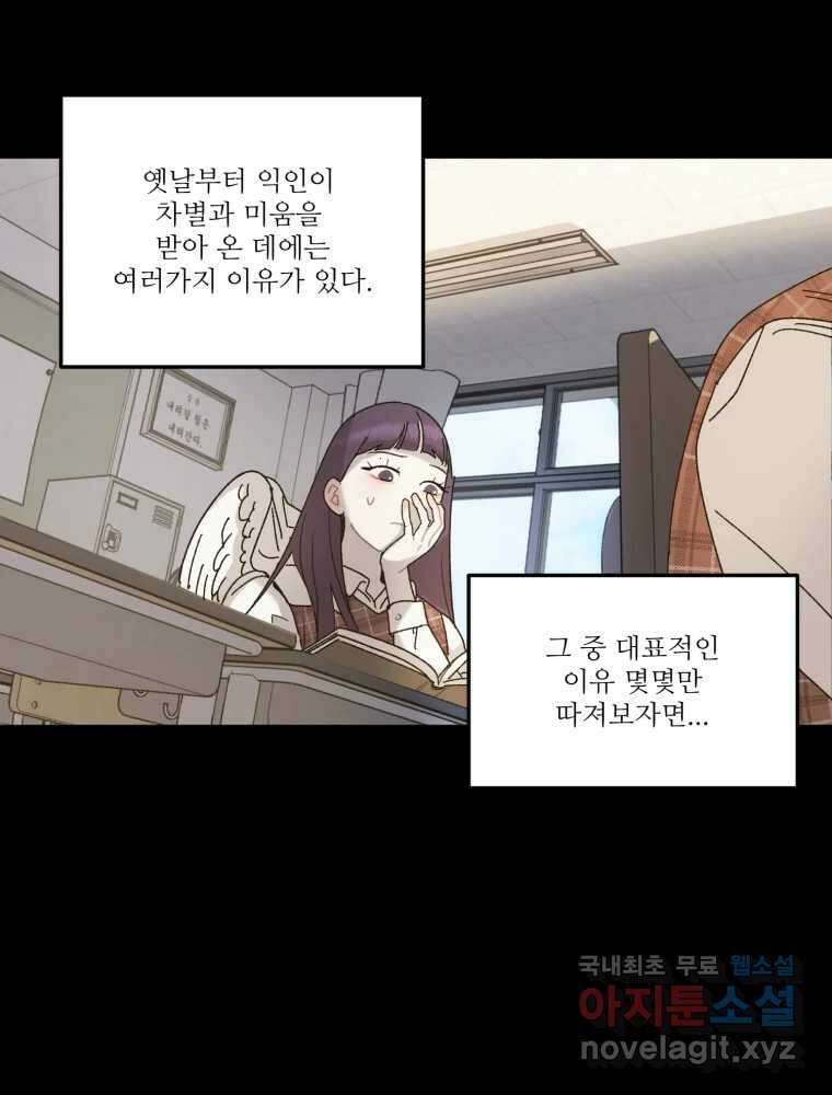 제비가 낮게 날면 17화 비행연습7 2
