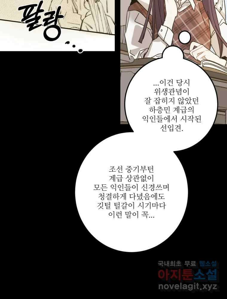 제비가 낮게 날면 17화 비행연습7 4