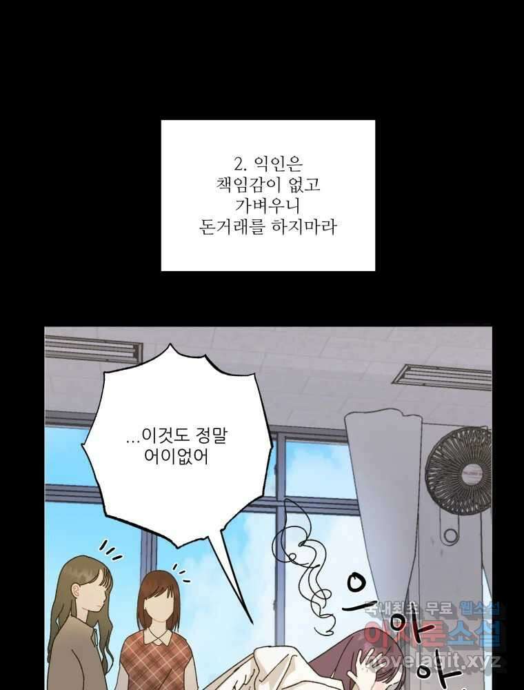 제비가 낮게 날면 17화 비행연습7 5