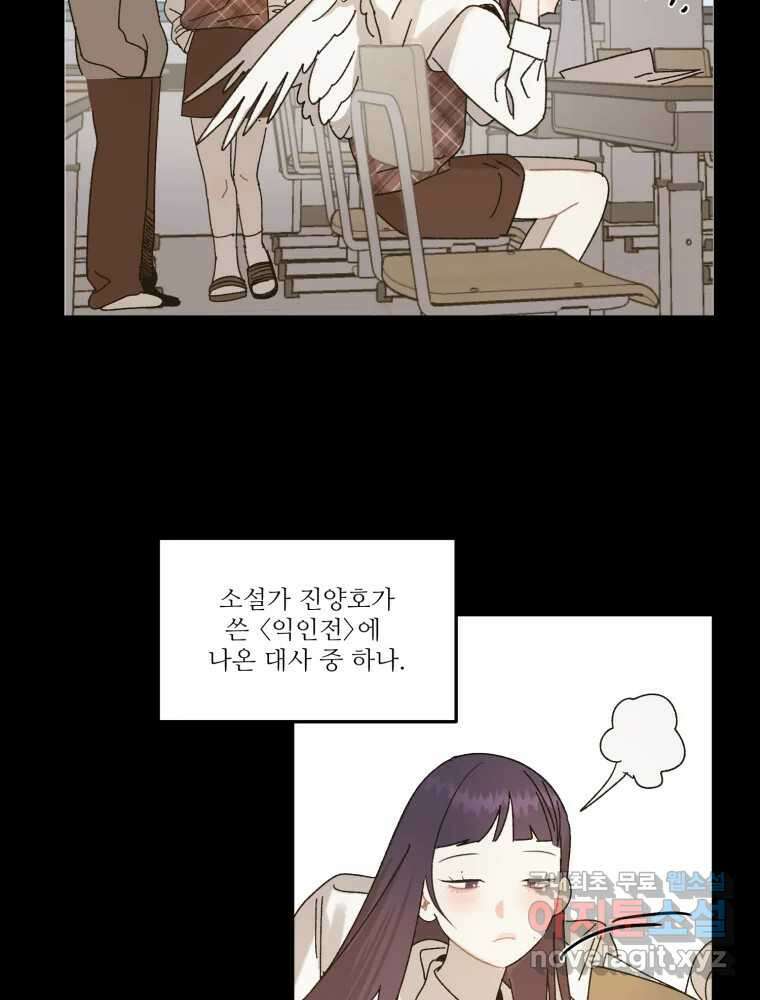 제비가 낮게 날면 17화 비행연습7 6