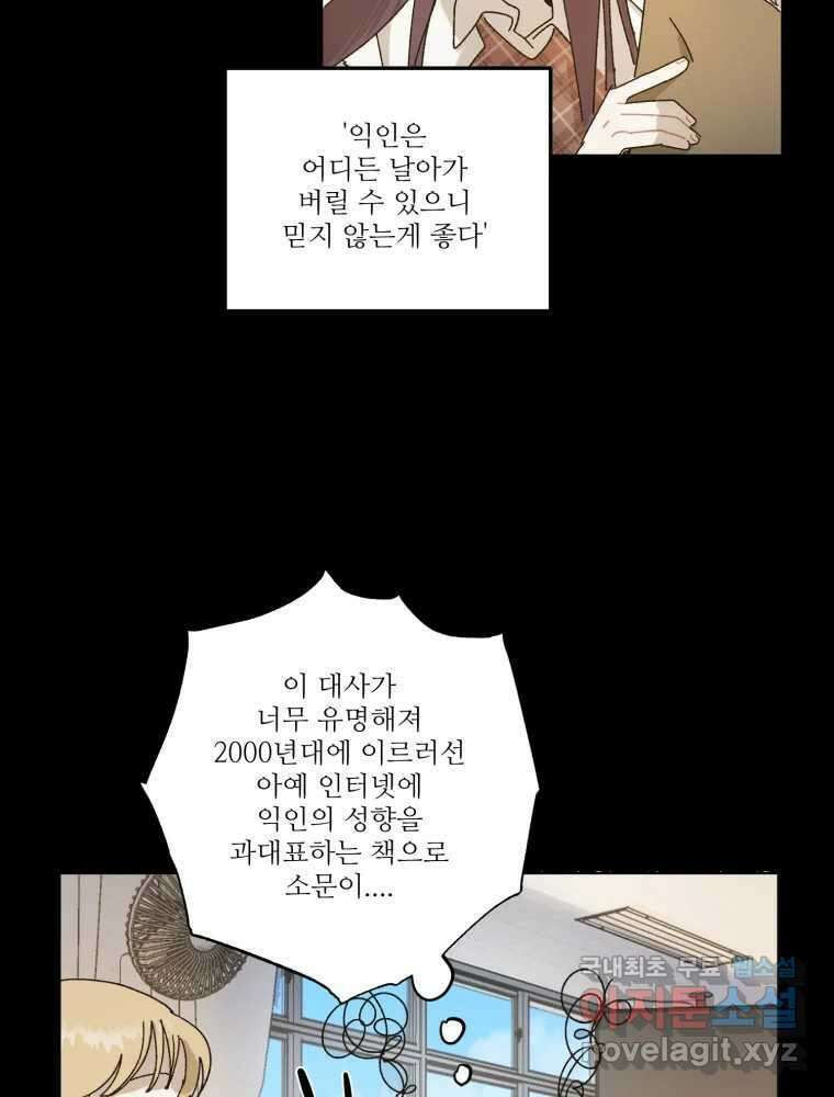 제비가 낮게 날면 17화 비행연습7 7