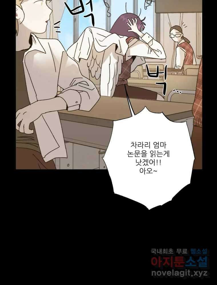 제비가 낮게 날면 17화 비행연습7 8