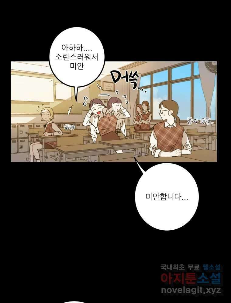 제비가 낮게 날면 17화 비행연습7 9