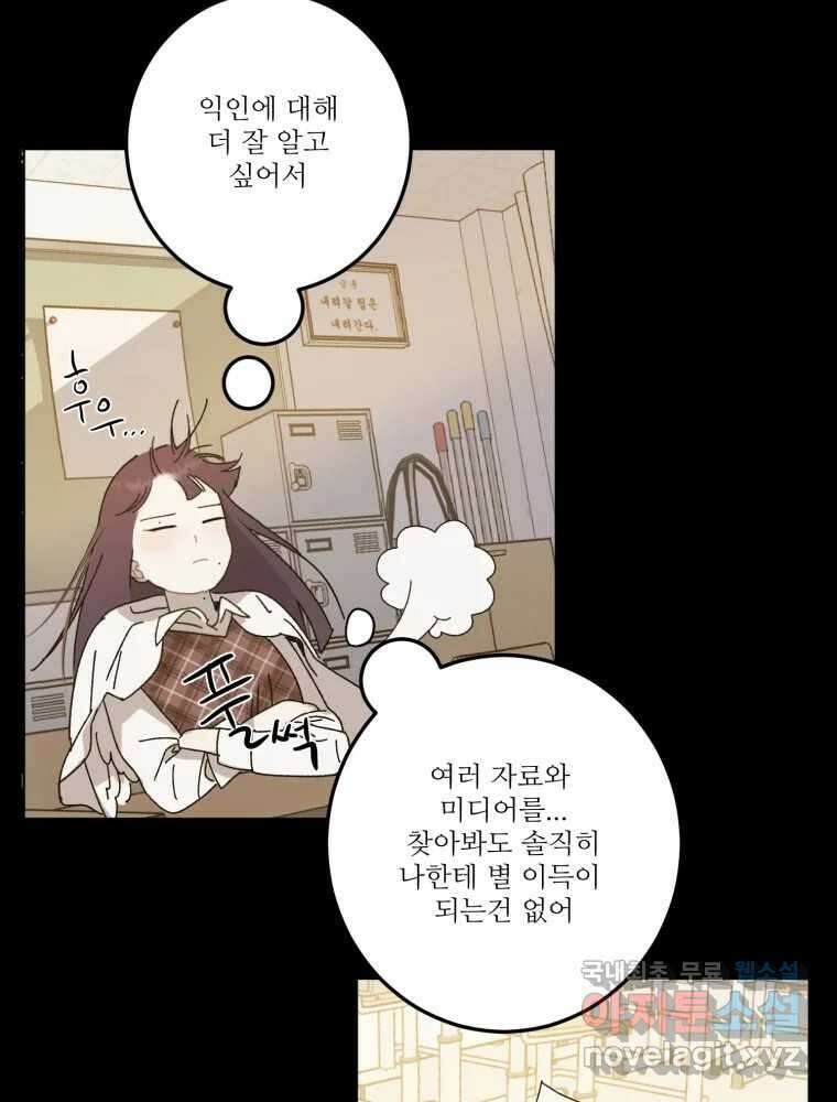 제비가 낮게 날면 17화 비행연습7 10