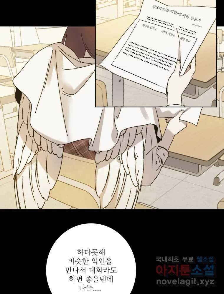 제비가 낮게 날면 17화 비행연습7 11