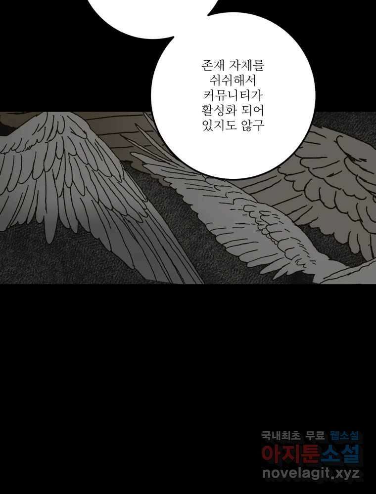 제비가 낮게 날면 17화 비행연습7 12