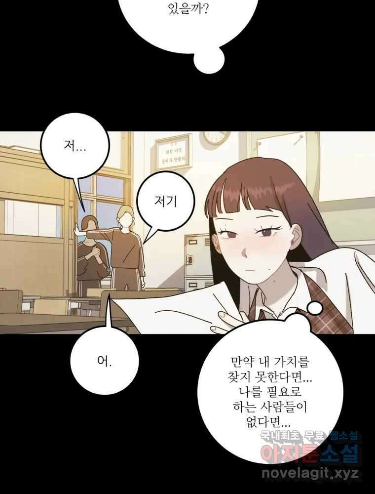제비가 낮게 날면 17화 비행연습7 14