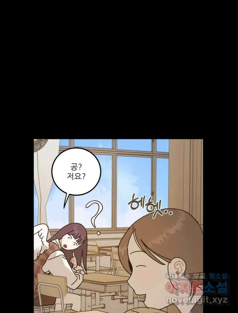 제비가 낮게 날면 17화 비행연습7 16