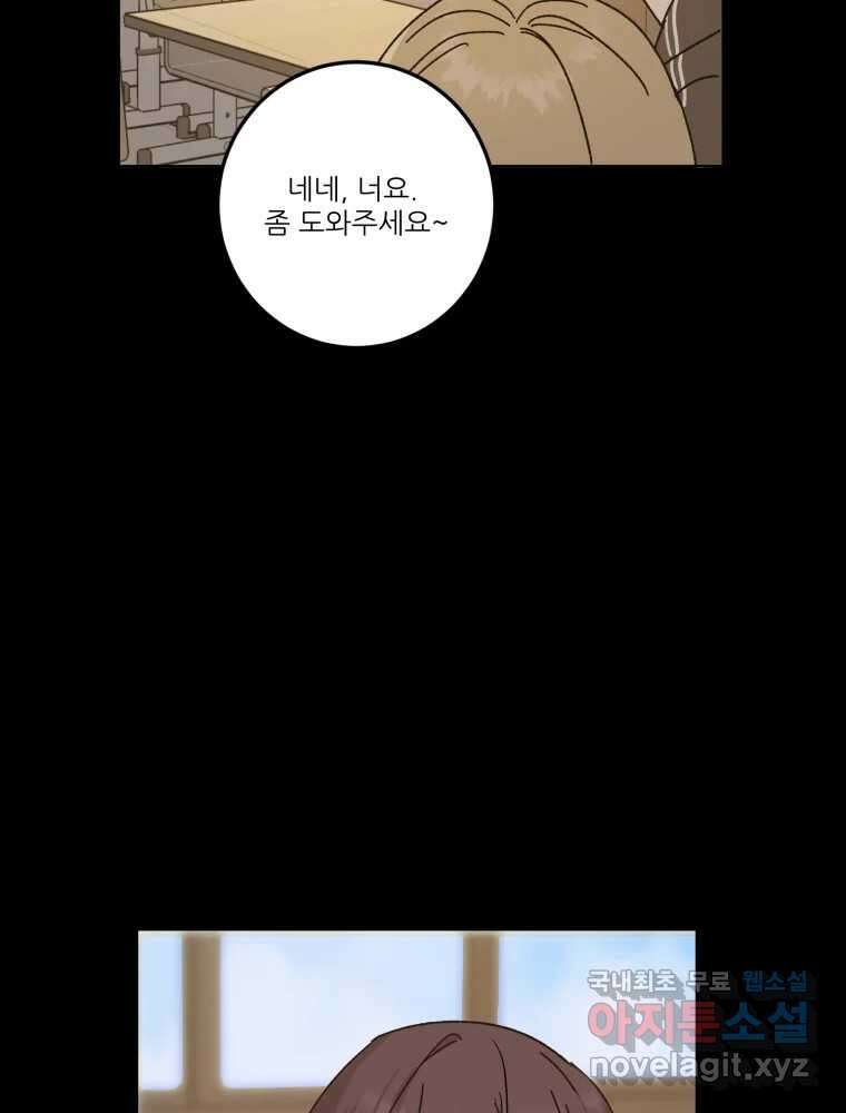 제비가 낮게 날면 17화 비행연습7 17
