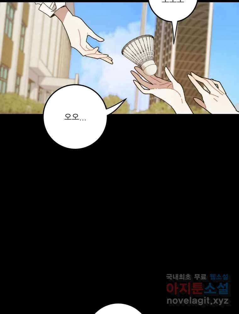 제비가 낮게 날면 17화 비행연습7 19