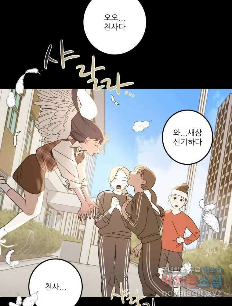 제비가 낮게 날면 17화 비행연습7 20