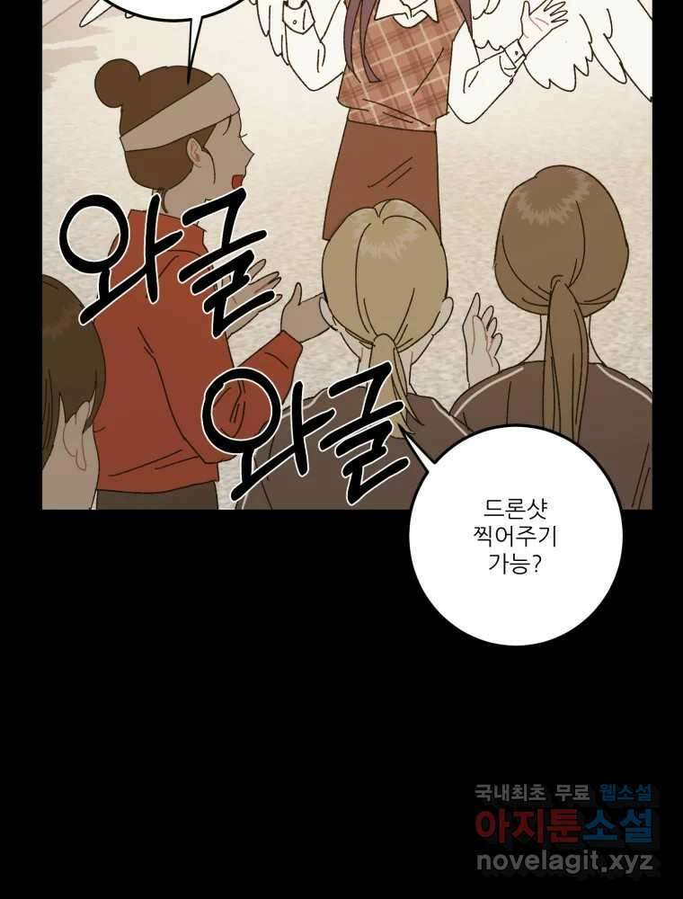 제비가 낮게 날면 17화 비행연습7 23