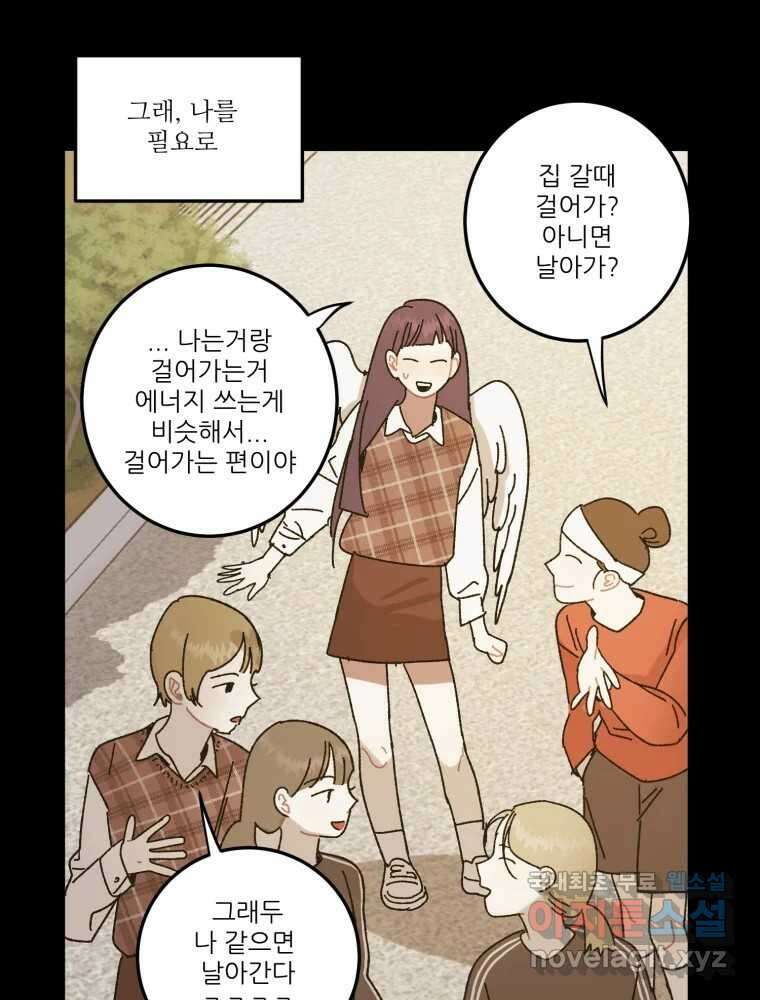 제비가 낮게 날면 17화 비행연습7 24