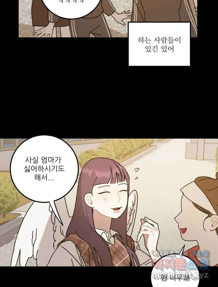 제비가 낮게 날면 17화 비행연습7 25