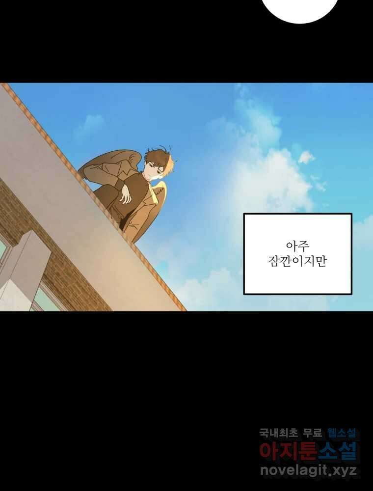 제비가 낮게 날면 17화 비행연습7 26