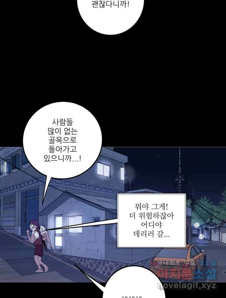 제비가 낮게 날면 17화 비행연습7 30