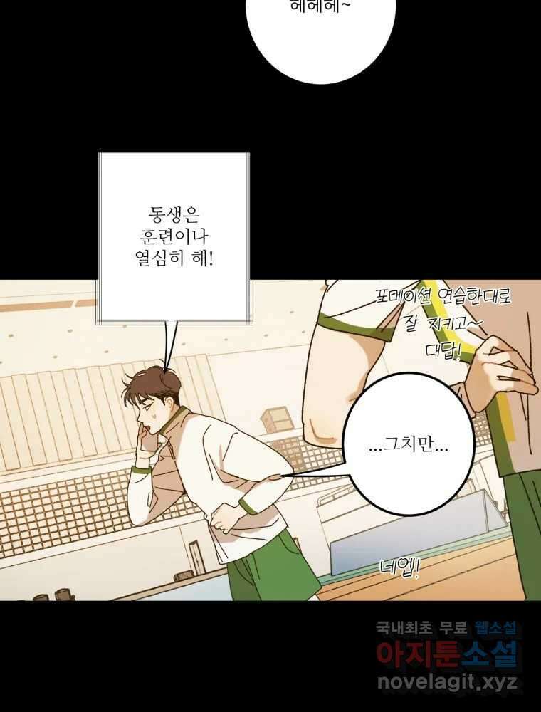 제비가 낮게 날면 17화 비행연습7 31