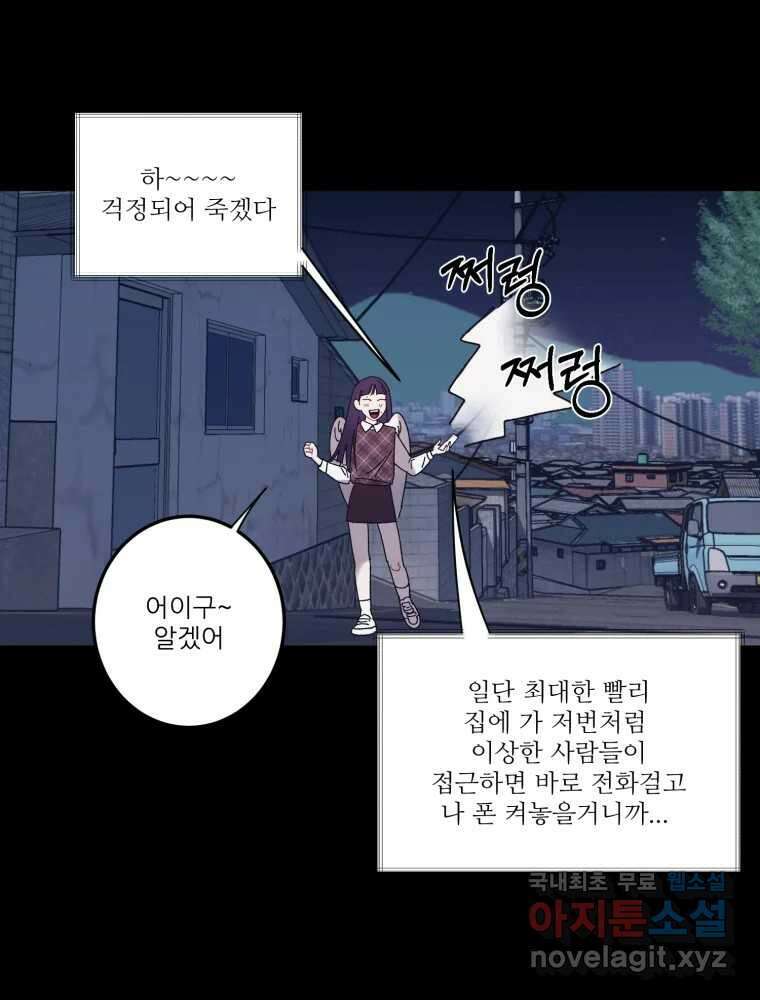 제비가 낮게 날면 17화 비행연습7 32