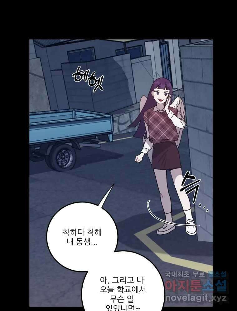 제비가 낮게 날면 17화 비행연습7 33