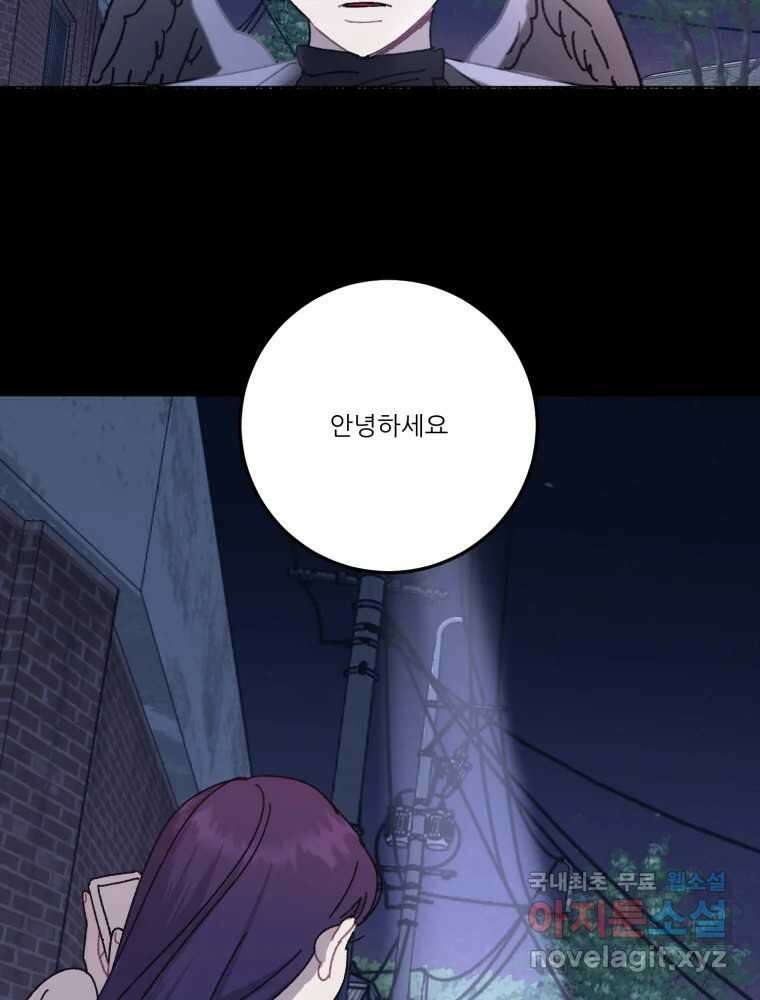 제비가 낮게 날면 17화 비행연습7 35