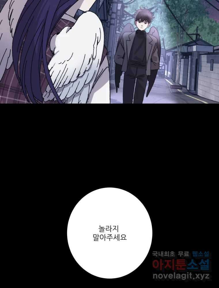제비가 낮게 날면 17화 비행연습7 36