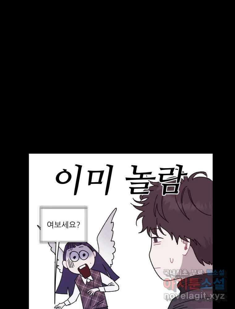 제비가 낮게 날면 17화 비행연습7 37