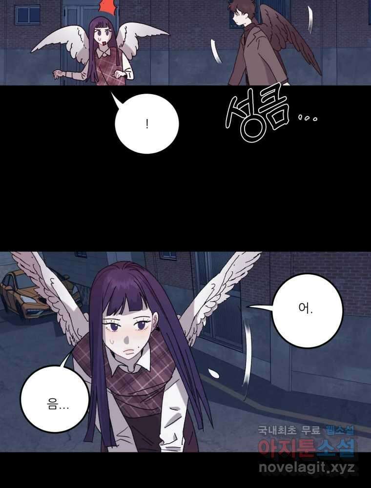 제비가 낮게 날면 17화 비행연습7 39