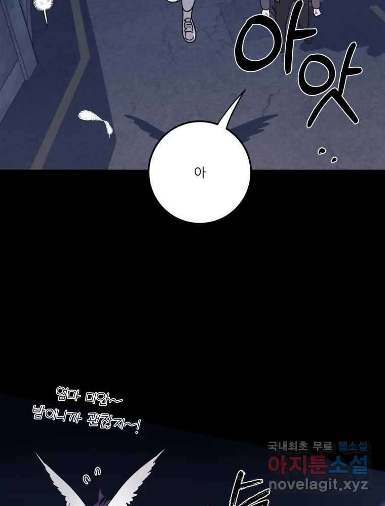 제비가 낮게 날면 17화 비행연습7 41