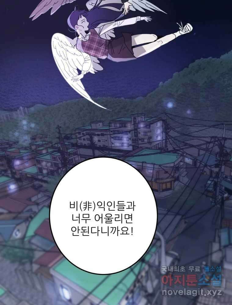 제비가 낮게 날면 17화 비행연습7 44