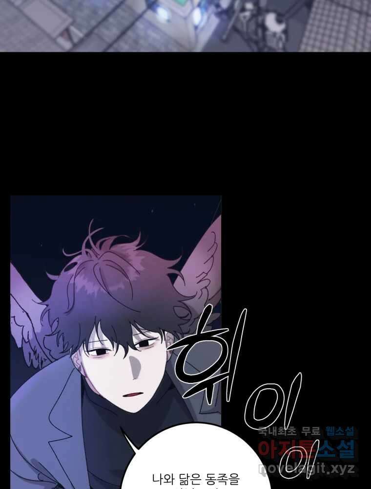 제비가 낮게 날면 17화 비행연습7 45