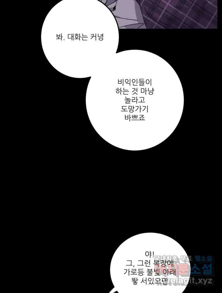 제비가 낮게 날면 17화 비행연습7 47