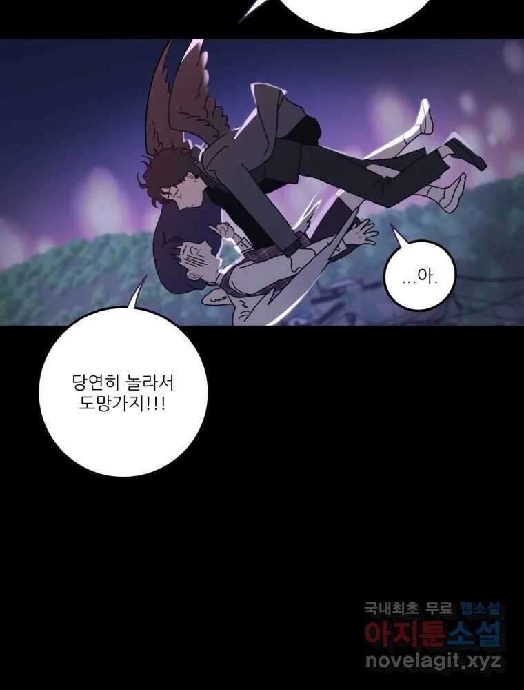 제비가 낮게 날면 17화 비행연습7 48