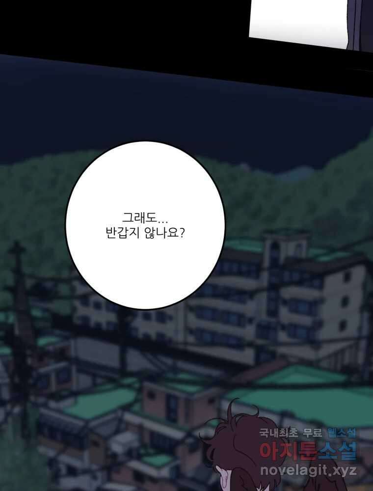 제비가 낮게 날면 17화 비행연습7 51