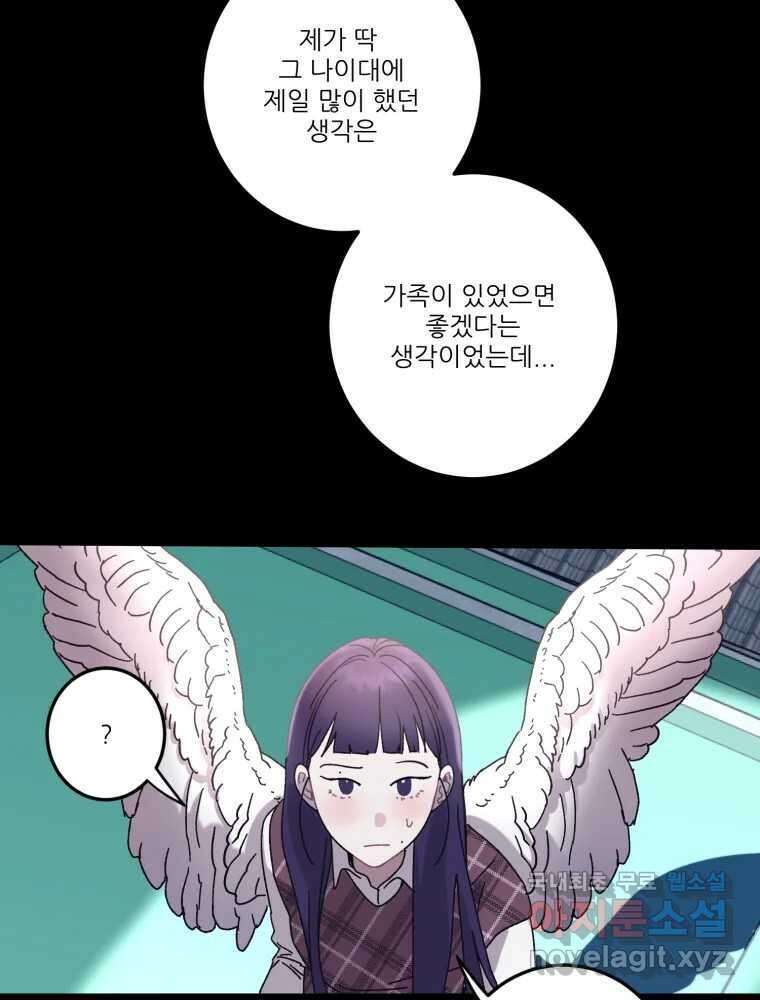 제비가 낮게 날면 17화 비행연습7 54