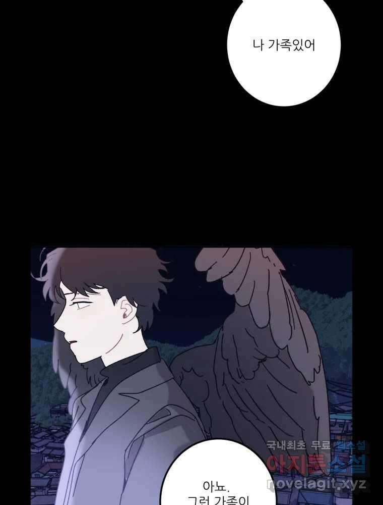제비가 낮게 날면 17화 비행연습7 55
