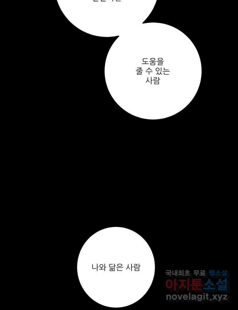 제비가 낮게 날면 17화 비행연습7 57