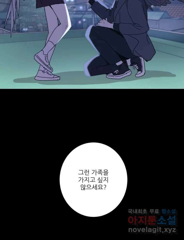 제비가 낮게 날면 17화 비행연습7 60