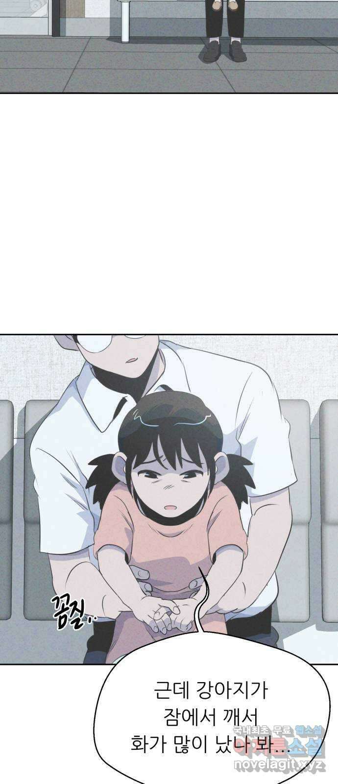 개와 사람의 시간 43화 3