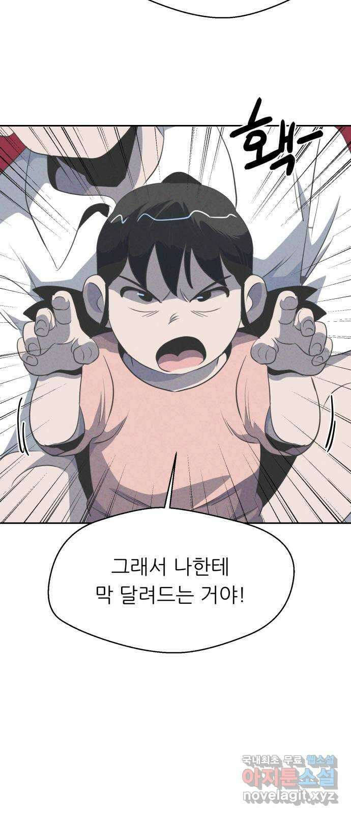 개와 사람의 시간 43화 4