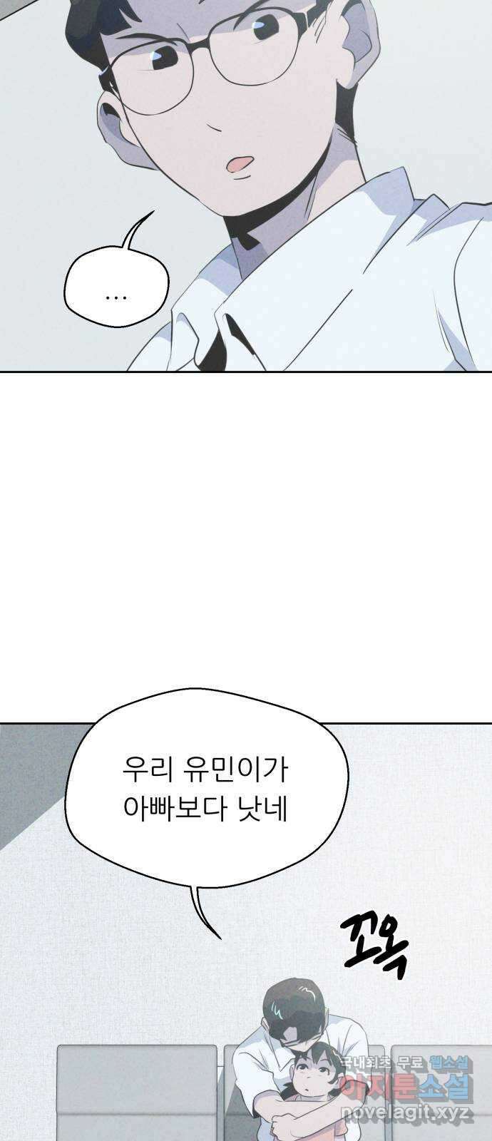 개와 사람의 시간 43화 14