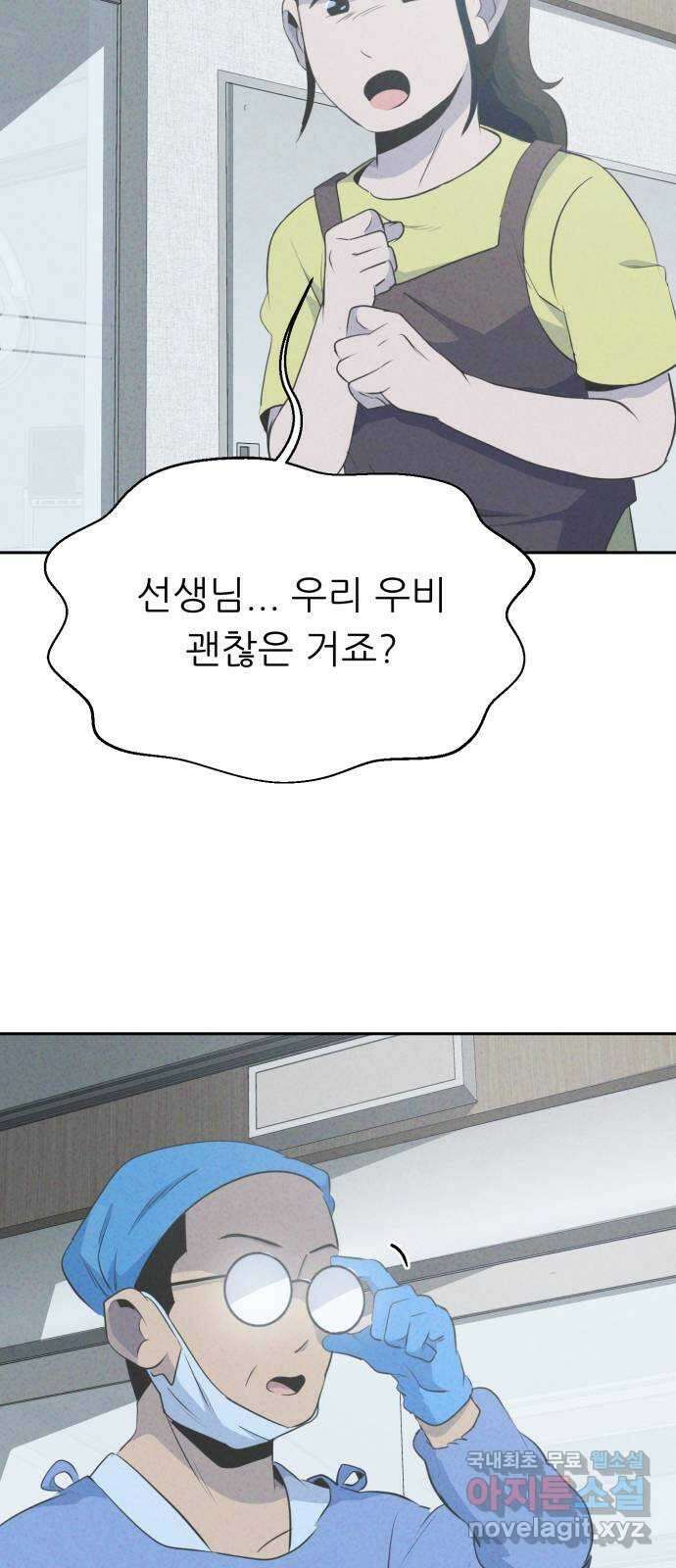 개와 사람의 시간 43화 16