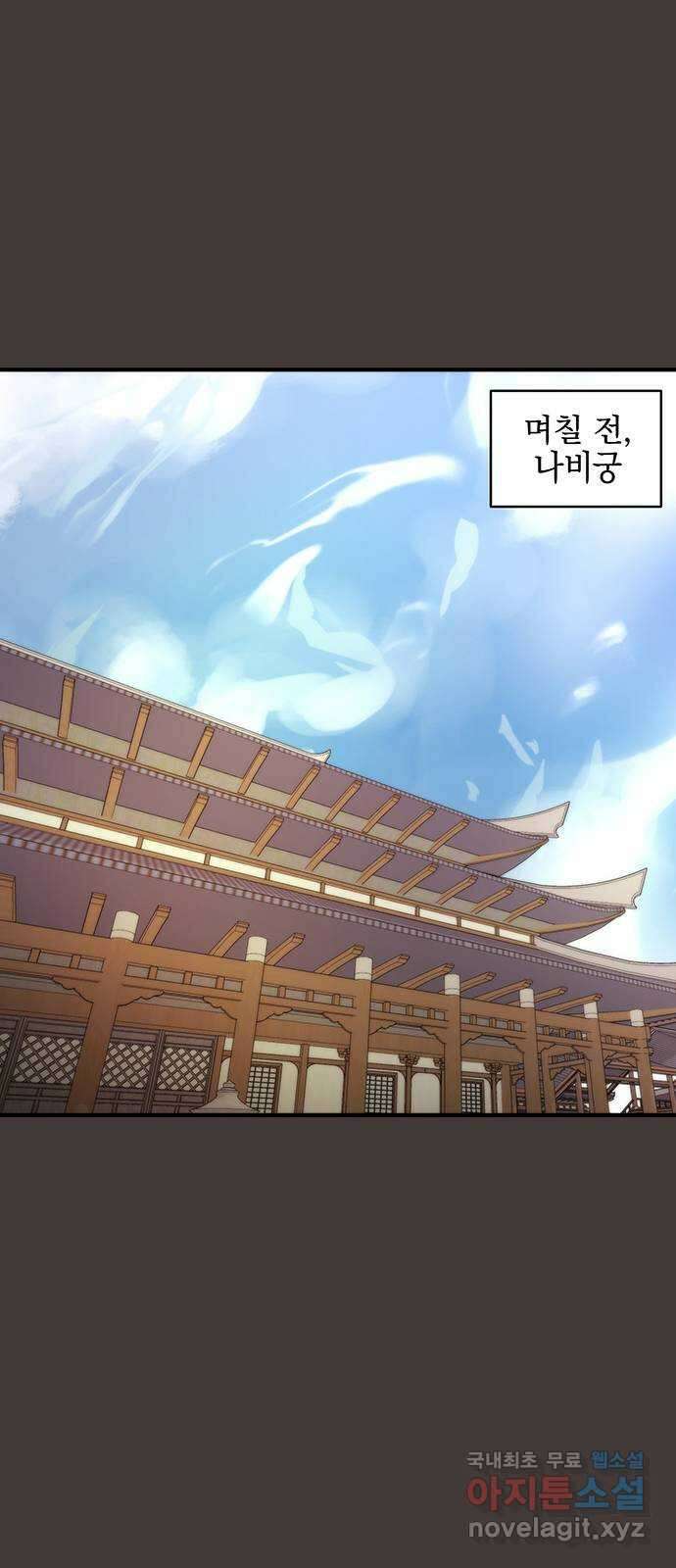 달의 요람 117화 1