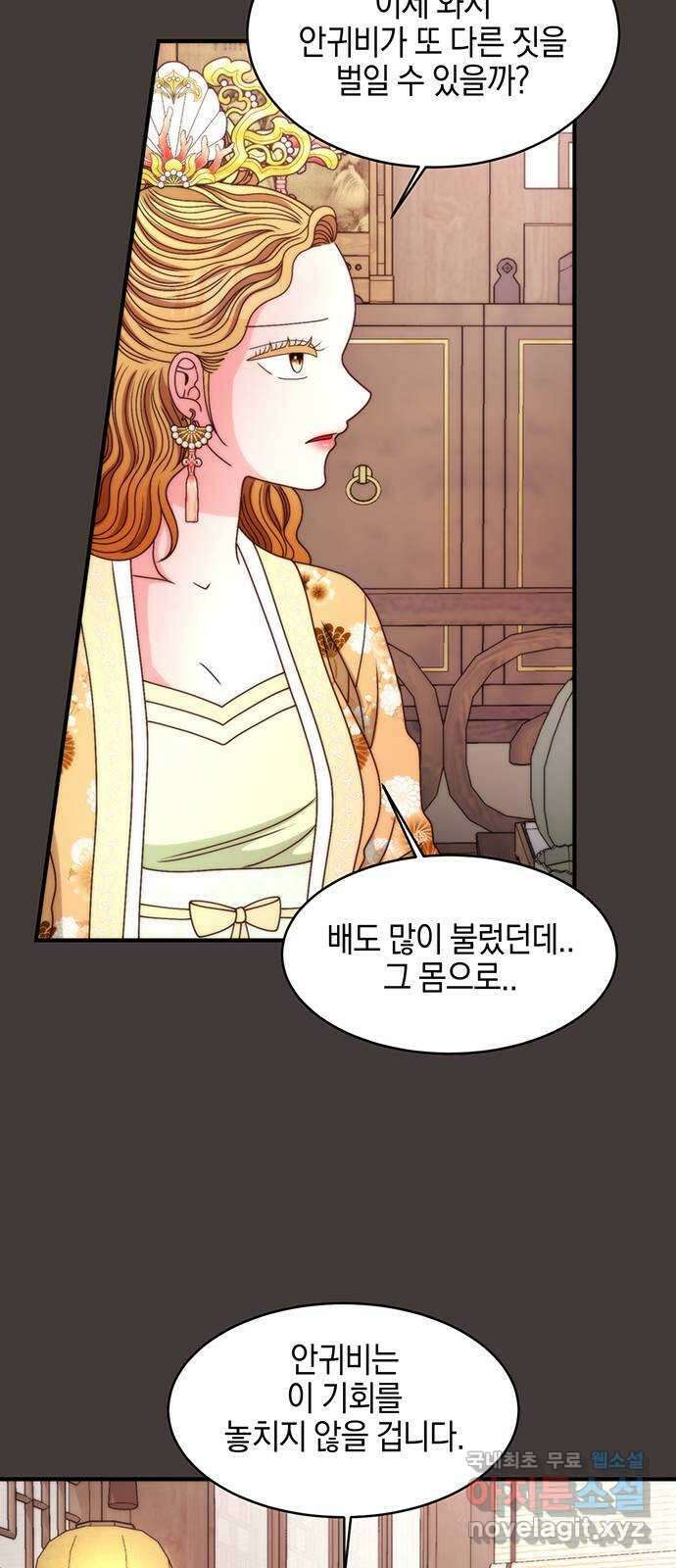 달의 요람 117화 4