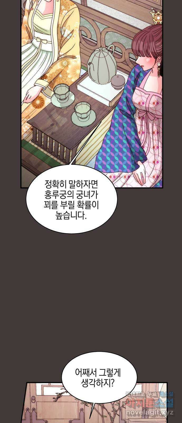 달의 요람 117화 6