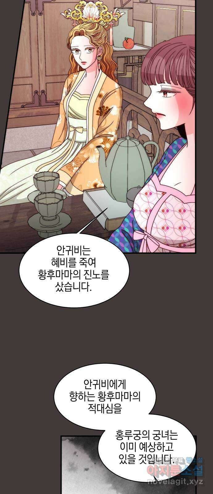 달의 요람 117화 7