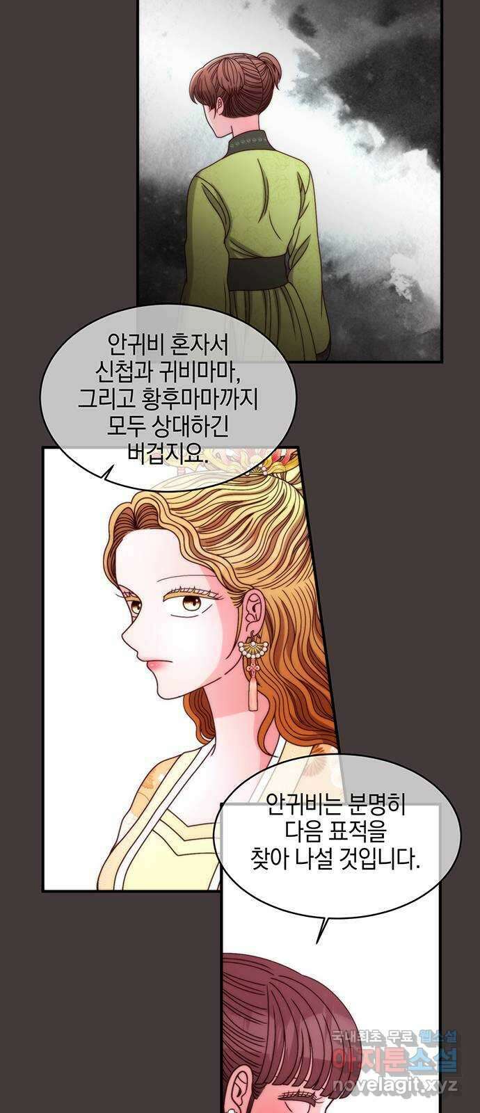 달의 요람 117화 8