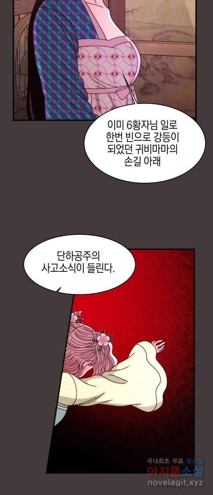 달의 요람 117화 11