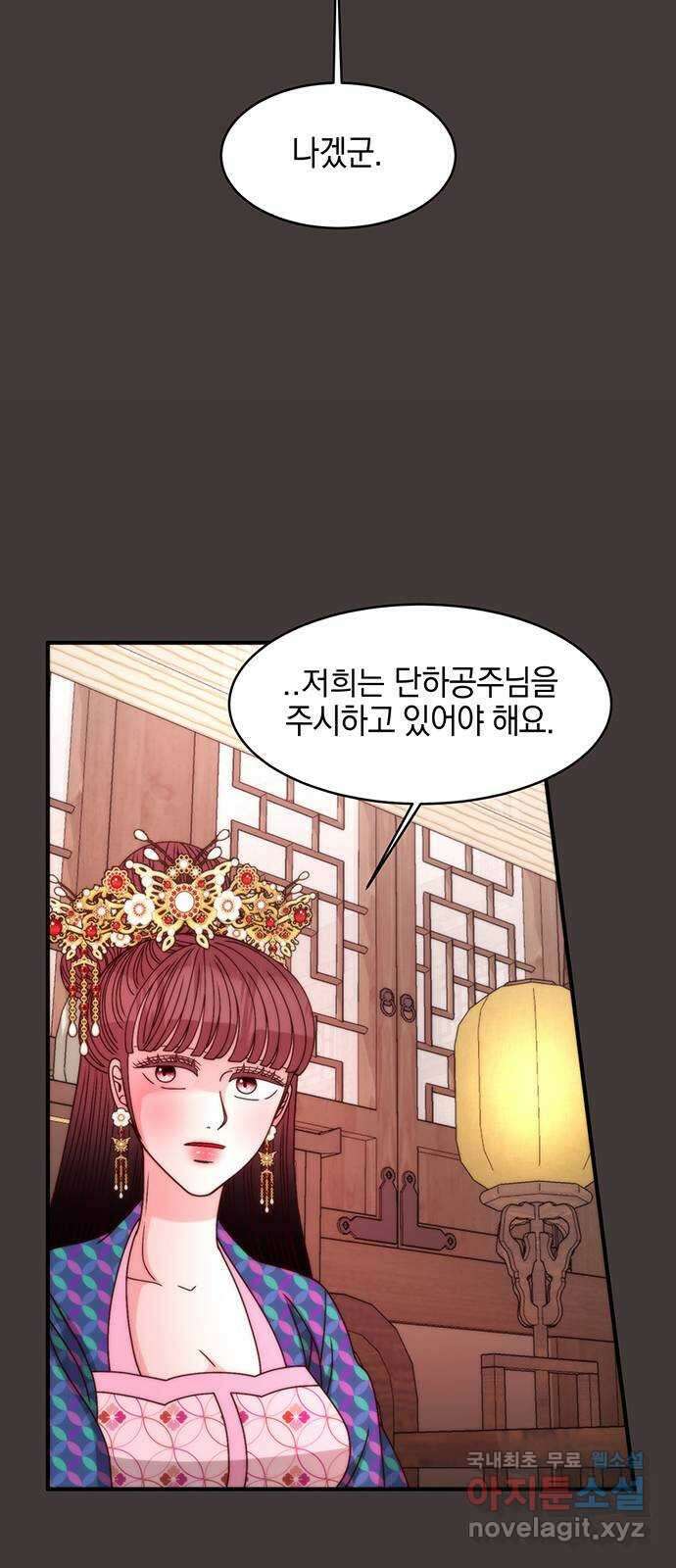 달의 요람 117화 13