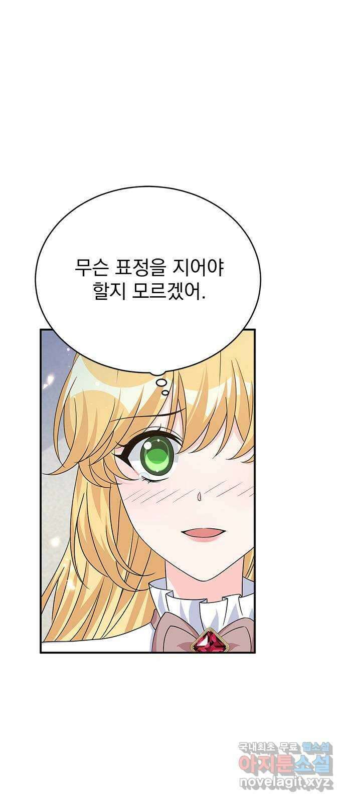 돌아온 여기사 98화 1