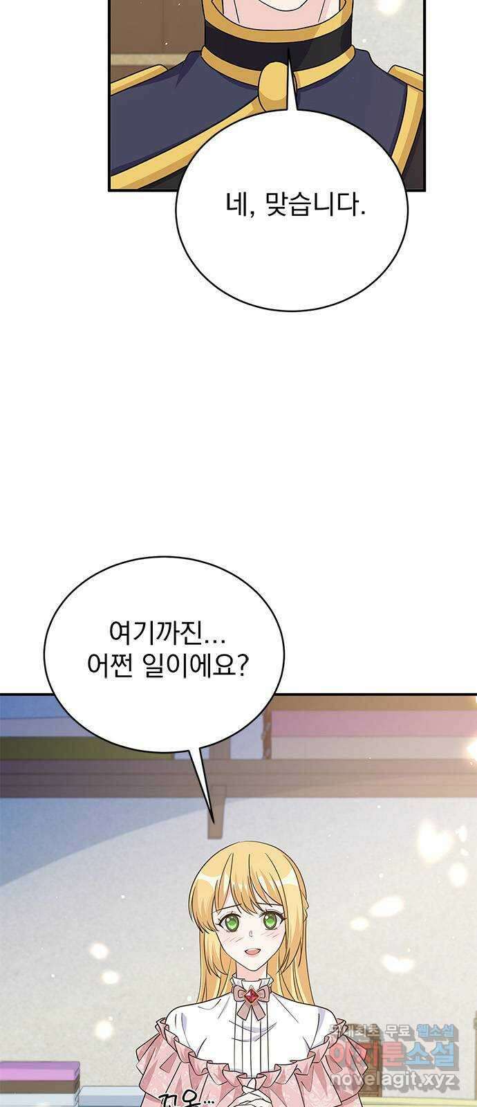 돌아온 여기사 98화 3